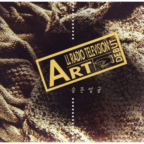 A.R.T – Debut