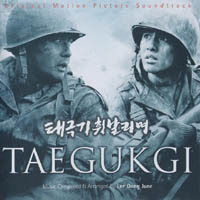 Taegukgi O.S.T. CD 韓國版