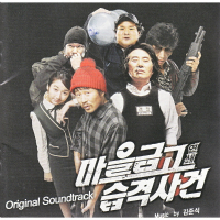 Bank Attack OST - Korean Movie OST - Music Download - ,