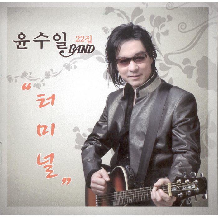 터미널폰 이미지