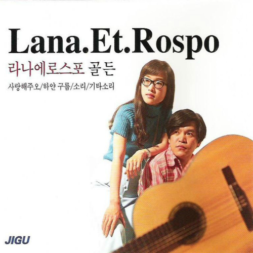 [Album] Lana. Et. Rospo 라나에로스포 골든 HulKpop