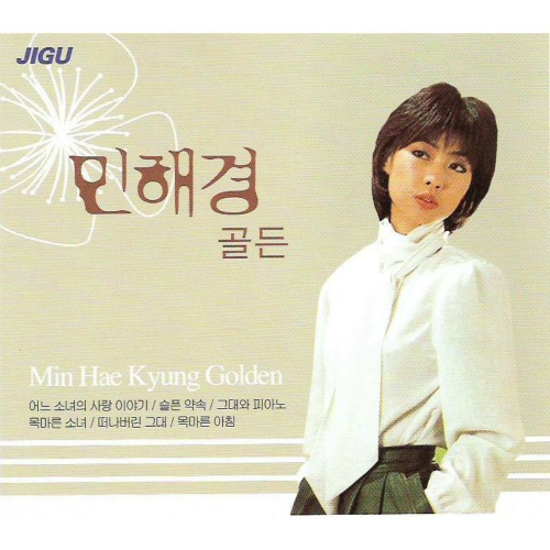 Min Hae Kyung – Golden