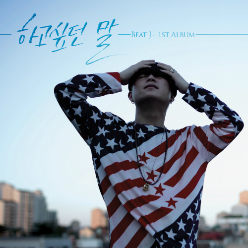 Beat-J – Vol.1 하고싶던 말