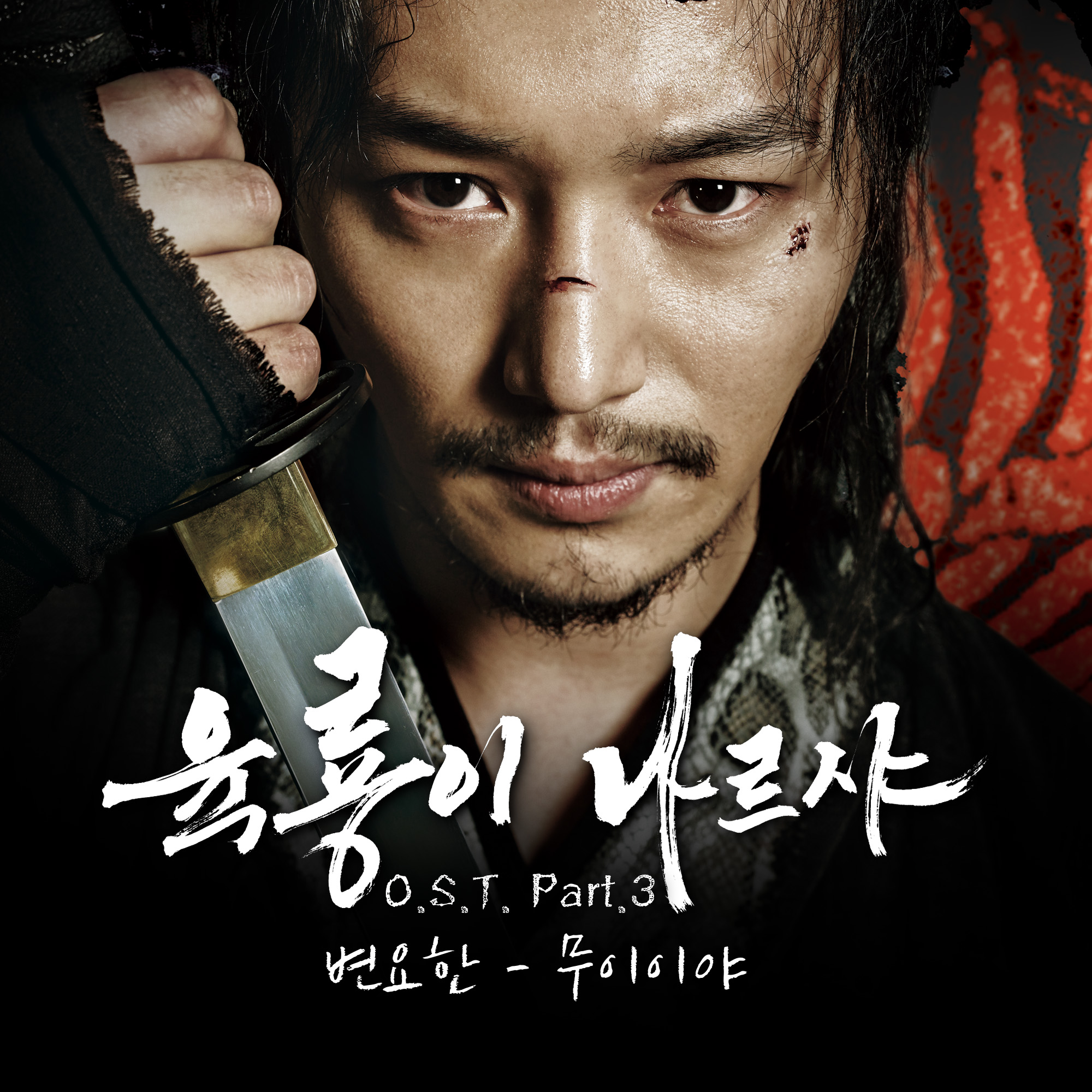 影音] 六龍飛天OST Part.1,3,4,5,6 - 看板KoreanPop - 批踢踢實業坊