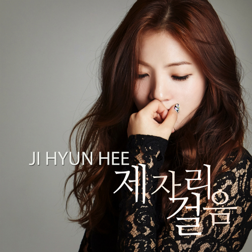 [Single] Jin <b>Hyun Hee</b> – 제자리 걸음 - 2656643_500