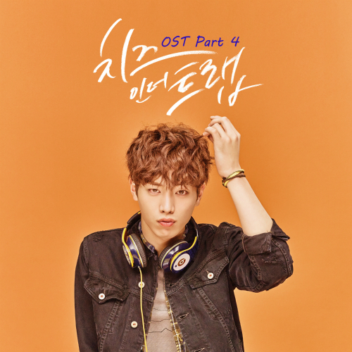Cheese in the Trap | 치즈 인 더 트랩