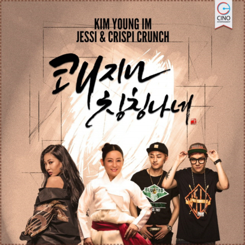 Jessi, Kim Young Im, Crispi Crunch – Kwaejina Ching Ching Nane – EP