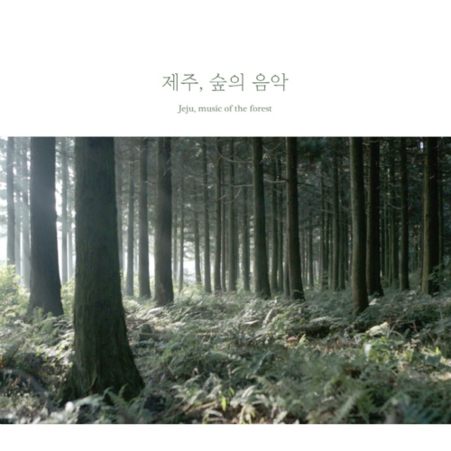 Beck Junghyun – Jeju, Music Of The Forest