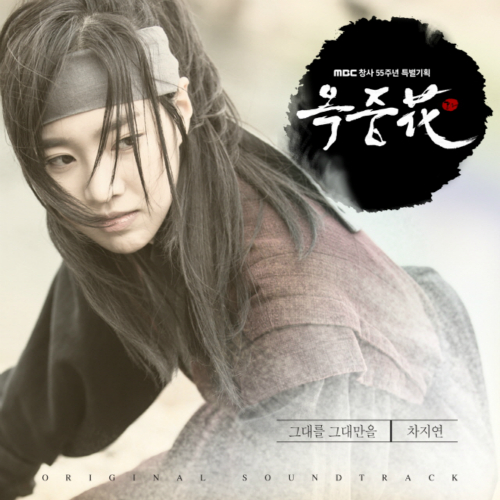 dl mp3 single cha