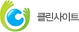 클린사이트