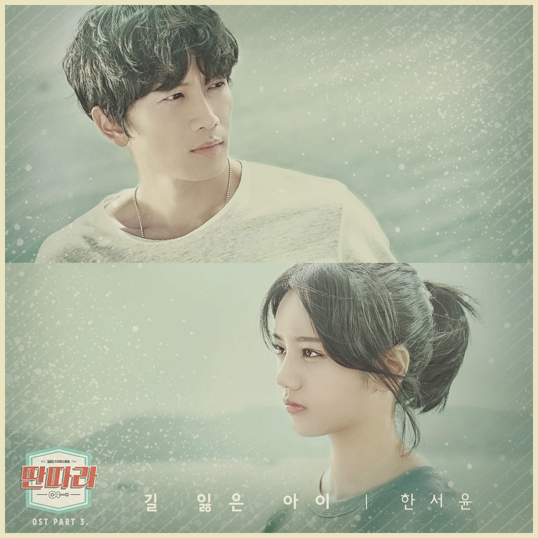 [影音] 戲子 OST Part.3 - Han Seo Yoon